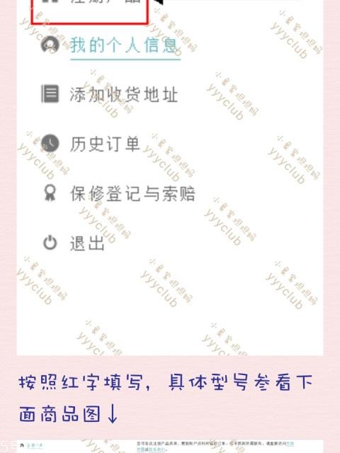 foreo官网注册教程,foreo luna中国官网注册