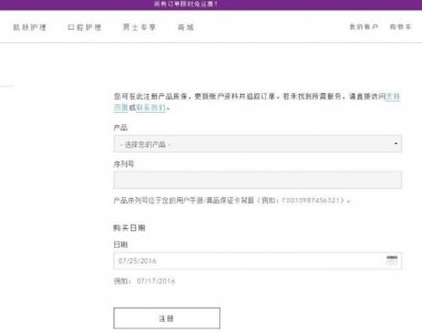 ​foreo官网注册教程,foreo luna中国官网注册