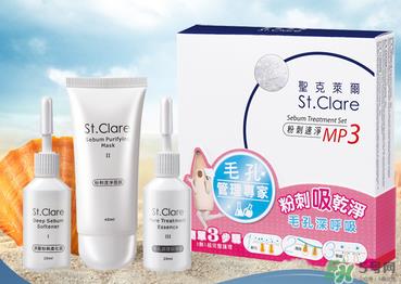 圣克莱尔化妆品怎么样？圣克莱尔化妆品好用不？