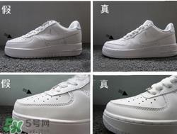 nike空军一号怎么辨别真假？耐克空军一号板鞋真假对比