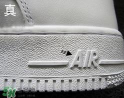 nike空军一号怎么辨别真假？耐克空军一号板鞋真假对比