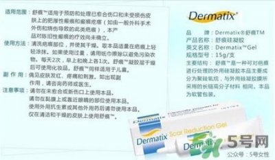 ​dermatix疤痕膏怎么用?dermatix疤痕膏使用方法
