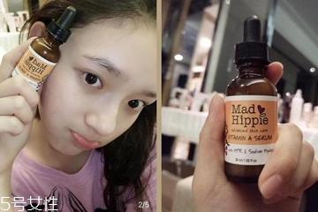 mad hippie维a精华适合肤质 mad hippie va精华功效