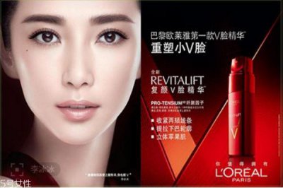 ​欧莱雅v脸精华使用顺序 欧莱雅v脸精华用法