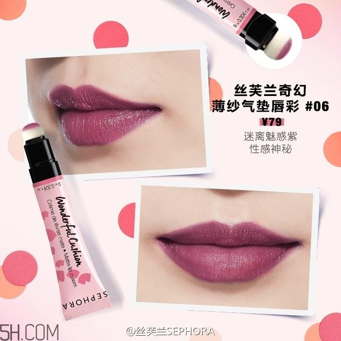 丝芙兰柔光气垫腮红怎么样？丝芙兰奇幻薄纱气垫唇彩试色
