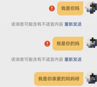 ​“我是你妈”不能发，小天才手表违禁词“逼疯”家长，客服回应
