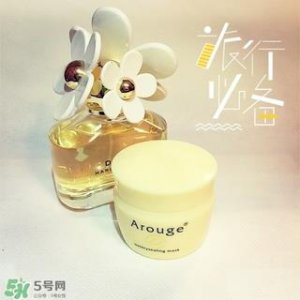 ​arouge睡眠面膜怎么样 arouge睡眠面膜怎么用