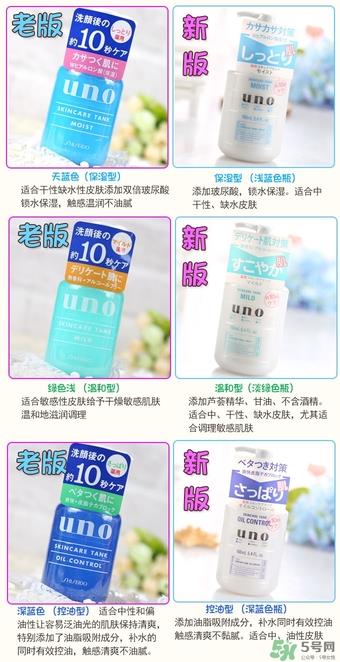 资生堂uno吾诺乳液新旧包装对比 资生堂uno吾诺乳液新旧包装区别