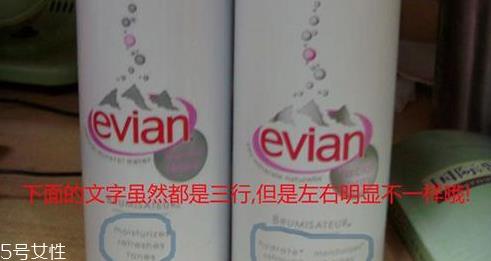 依云喷雾真假 教你鉴别依云喷雾真假对比
