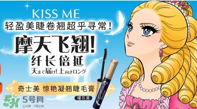 伊势半是什么牌子？伊势半和kiss me一样吗