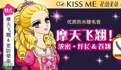 ​伊势半是什么牌子？伊势半和kiss me一样吗