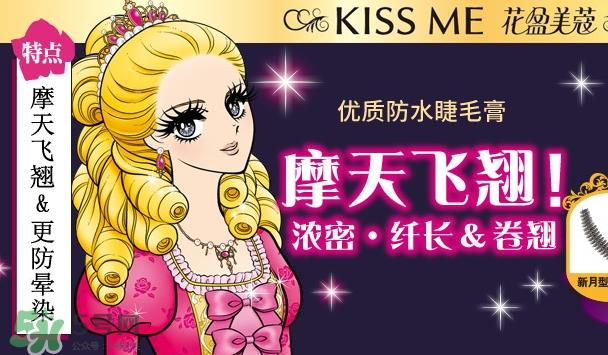 伊势半是什么牌子？伊势半和kiss me一样吗
