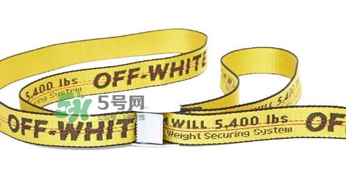 off white腰带颜色有哪几种？off white腰带最新颜色介绍