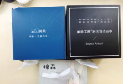 ​美丽工匠洗脸巾好用吗？美丽工匠和棉森洗脸巾对比