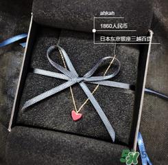ahkah中国有专柜吗？ahkah日本专柜地址在哪？