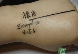 embryolisse保湿霜多少钱?embryolisse保湿霜专柜价格