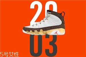 air jordan 9 melo安东尼专属配色什么时候发售？