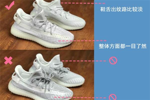 yeezy 350满天星真假对比 鉴定方法看这里