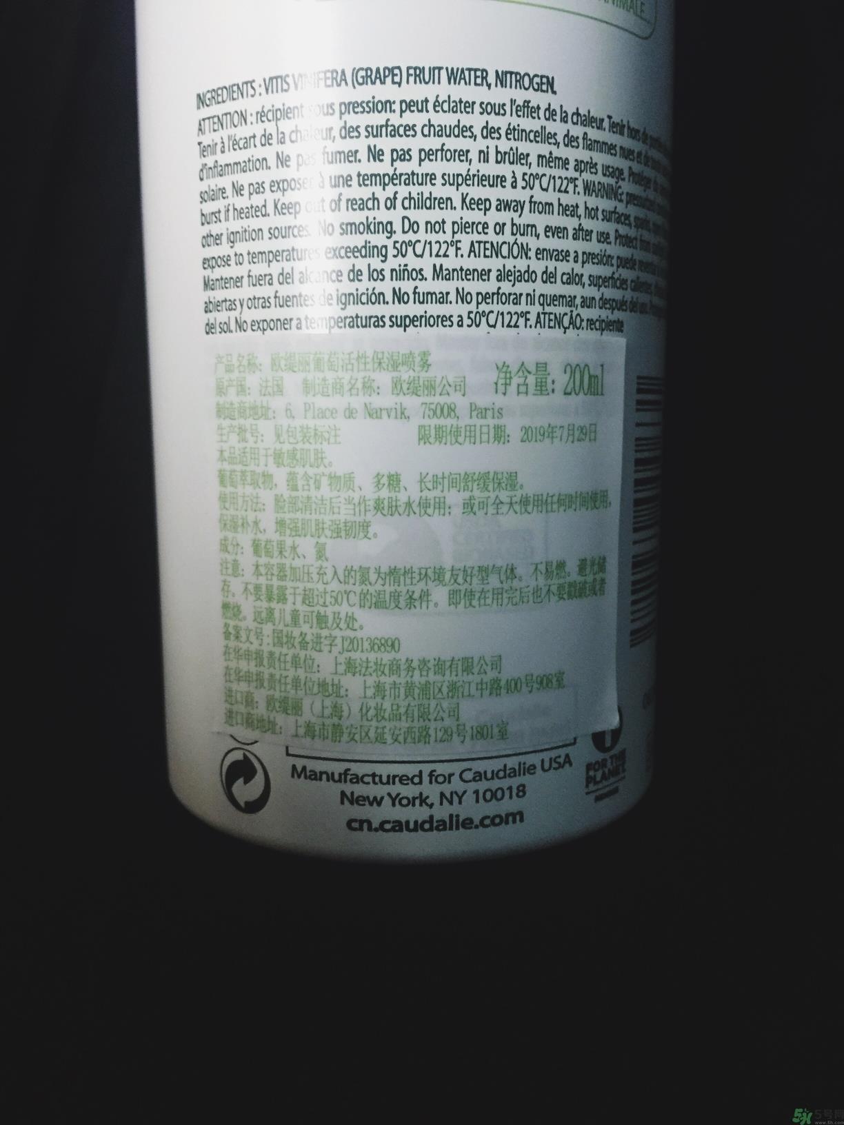 欧缇丽大葡萄喷雾怎么用?欧缇丽大葡萄喷雾使用方法