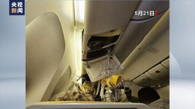 ​飞机气流颠簸事故频发，旅客该如何防护？