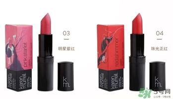 km口红是什么牌子全名?km口红是哪个国家的?
