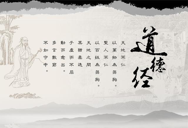 「天地不仁，以万物为刍狗」是什么意思？