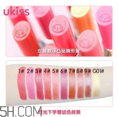 ukiss午后果茶轻釉唇膏色号_悠珂思午后果茶轻釉唇膏试色
