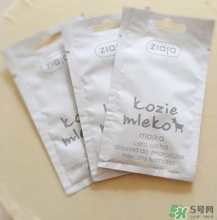 ziaja羊奶面膜多少钱?ziaja山羊奶面膜专柜价格