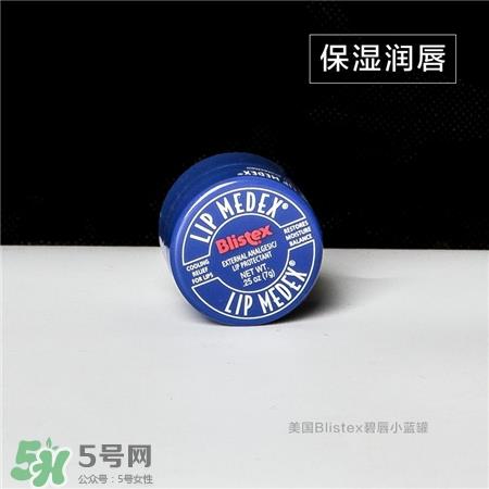 Blistex是什么牌子?碧唇是哪个国家的?