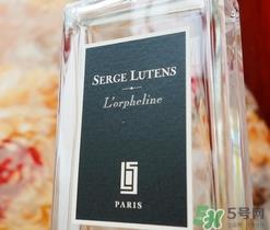 serge lutens是什么牌子?serge lutens是哪个国家的?