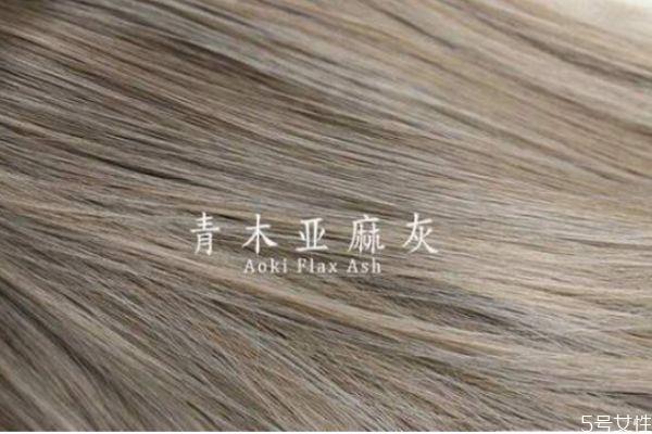 什么人适合青木亚麻灰 青木亚麻灰会褪成什么颜色