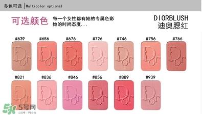 迪奥腮红哪个颜色好看 迪奥腮红试色大全