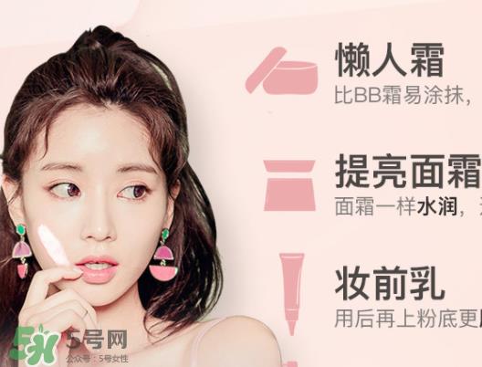 玛丽黛佳素颜霜和自然堂素颜霜哪个好用？有什么区别？