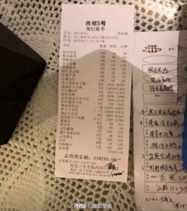 ​上海40万元天价菜单曝光：单价最高菜品鳄鱼尾炖汤高达16800元