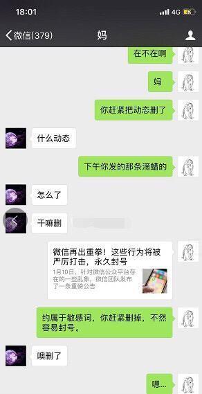 我妈问我“滴蜡”是什么意思？哈哈哈哈回家要被打死了