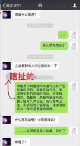​我妈问我“滴蜡”是什么意思？哈哈哈哈回家要被打死了