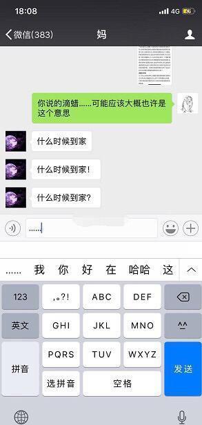 我妈问我“滴蜡”是什么意思？哈哈哈哈回家要被打死了