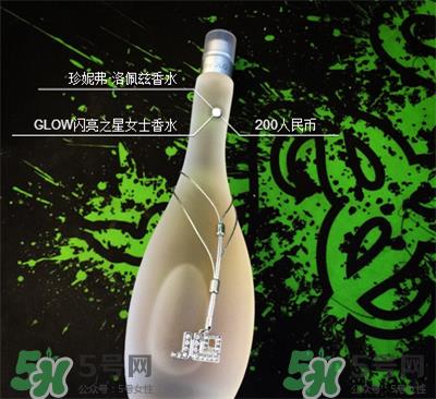 詹妮弗·洛佩兹GLOW闪亮之星女士香水好吗?詹妮弗·洛佩兹GLOW闪亮之星女士香水味道