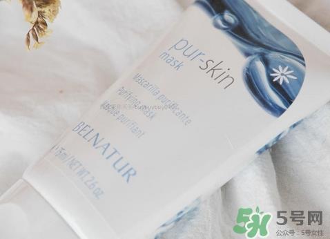 belnatur清洁面膜怎么样_belnatur清洁面膜好用吗