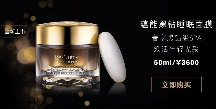 雅诗兰黛黑钻睡眠面膜怎么用？雅诗兰黛黑钻睡眠面膜要洗吗？