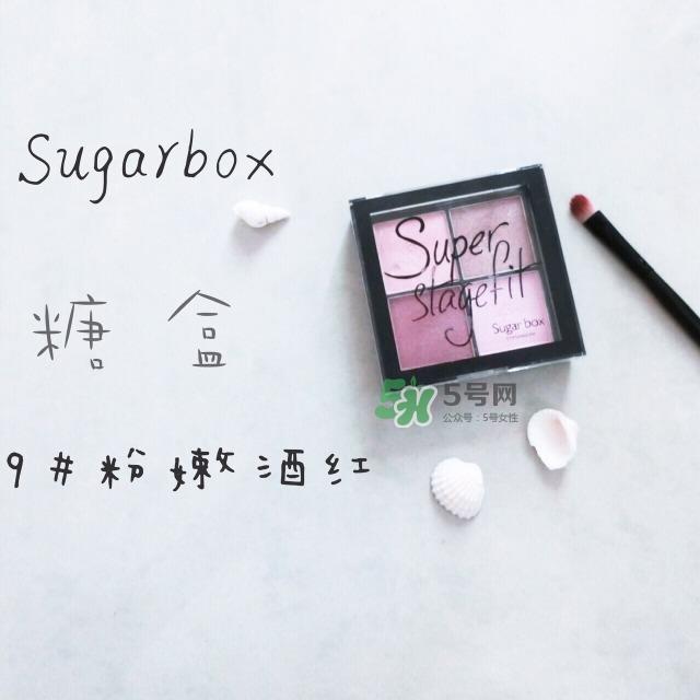sugarbox是什么牌子？sugarbox糖盒好用吗