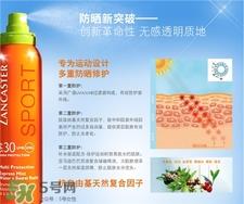 兰嘉丝汀防晒喷雾好用吗?兰嘉丝汀防晒喷雾怎么样?