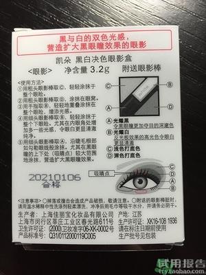 kate黑白决色眼影盒怎么样?kate黑白决色眼影盒好用吗?