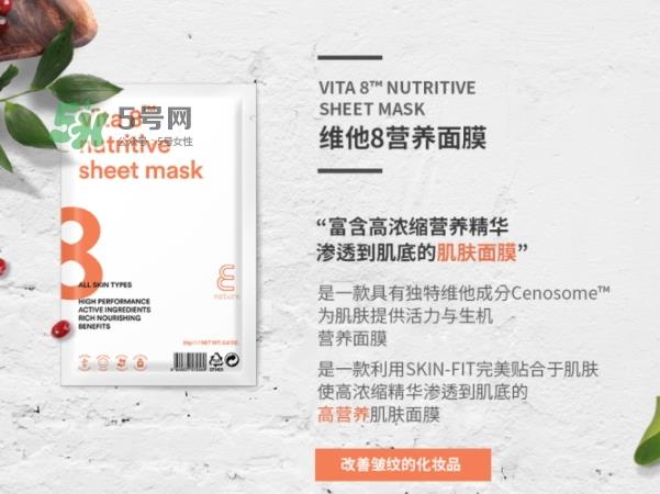 伊蕾泽面膜怎么样？enature伊蕾泽面膜价格
