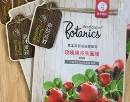 曼秀雷敦玫瑰果面膜怎么样?曼秀雷敦玫瑰果面膜好用吗?