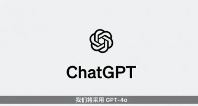 ​苹果官宣接入ChatGPT，马斯克：反对