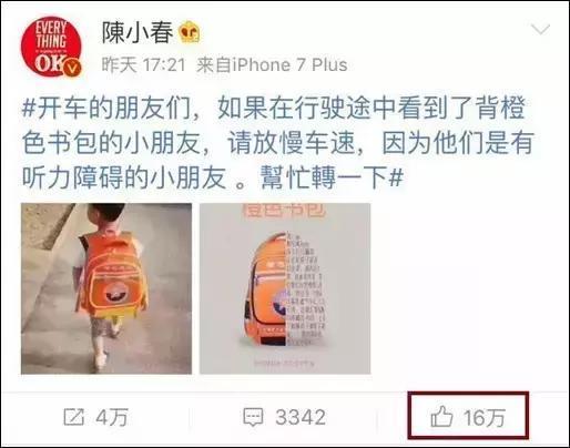 你知道橙色书包含义吗？陈小春发微博解释
