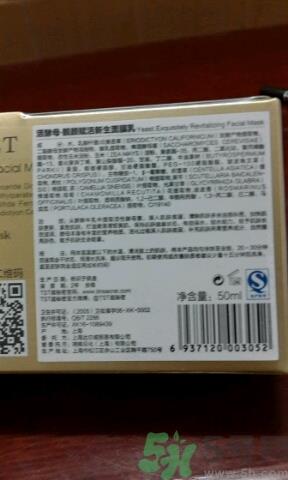 tst活酵母面膜怎么样?tst活酵母面膜好用吗?
