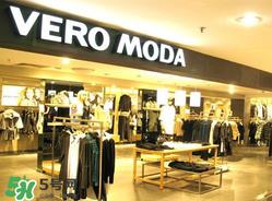 vero moda是什么牌子？vero moda是什么档次？