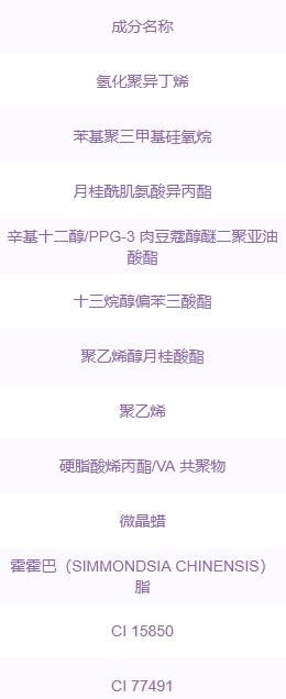羽西口红含铅吗？羽西口红成分